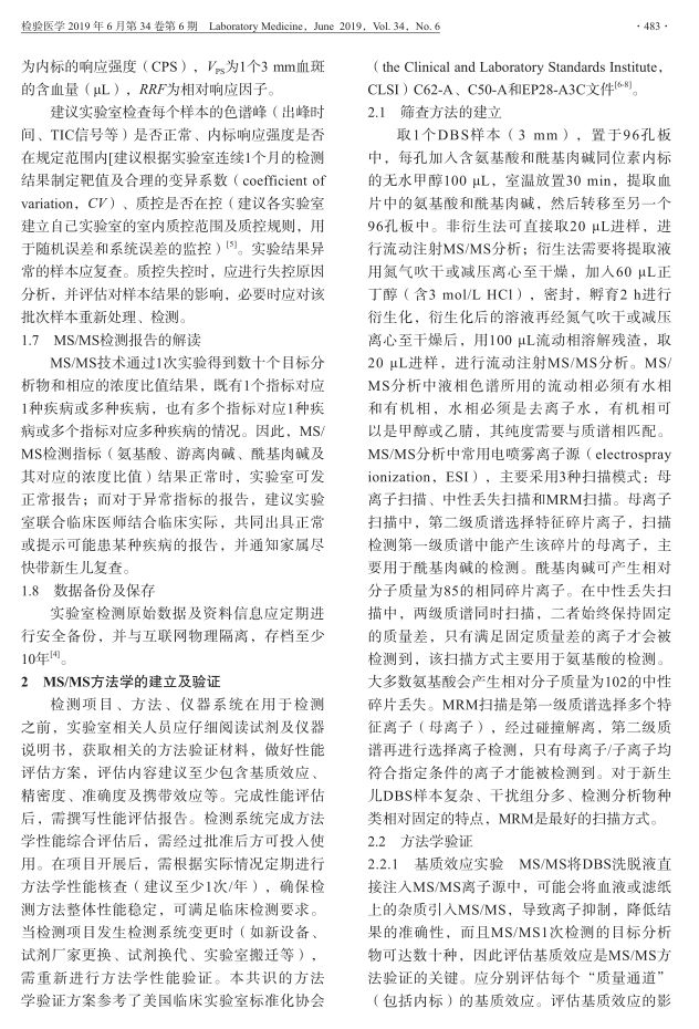 妇产科学临床医学,妇产科学专业知识2023真题