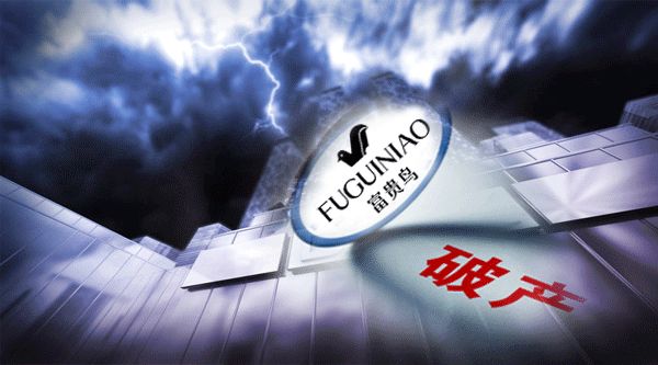 鞋王破产30亿后续,中国鞋王为什么退市了