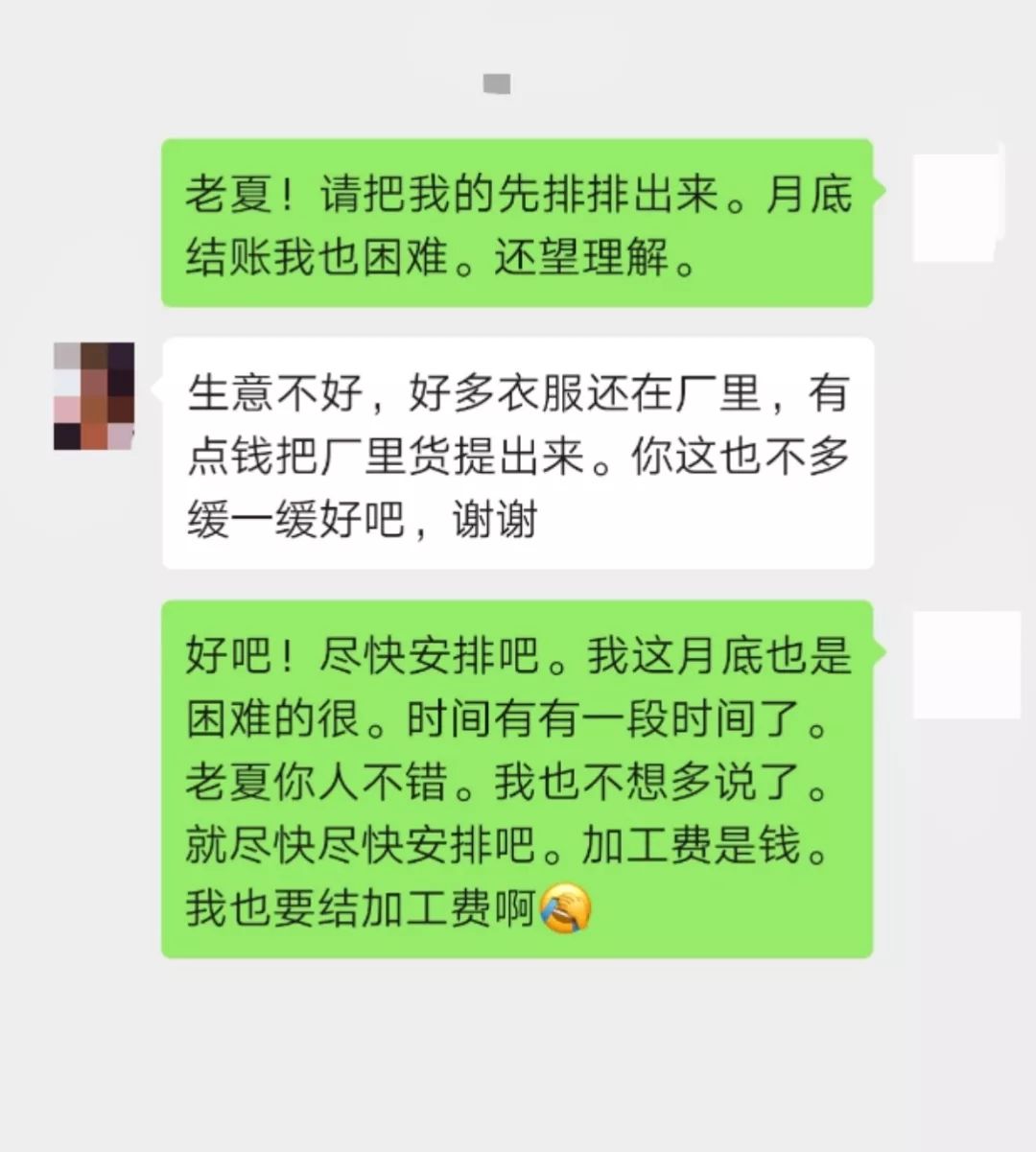 青检君普法丨发货后老客户却不付款，凭微信聊天记录能把钱要回来吗？