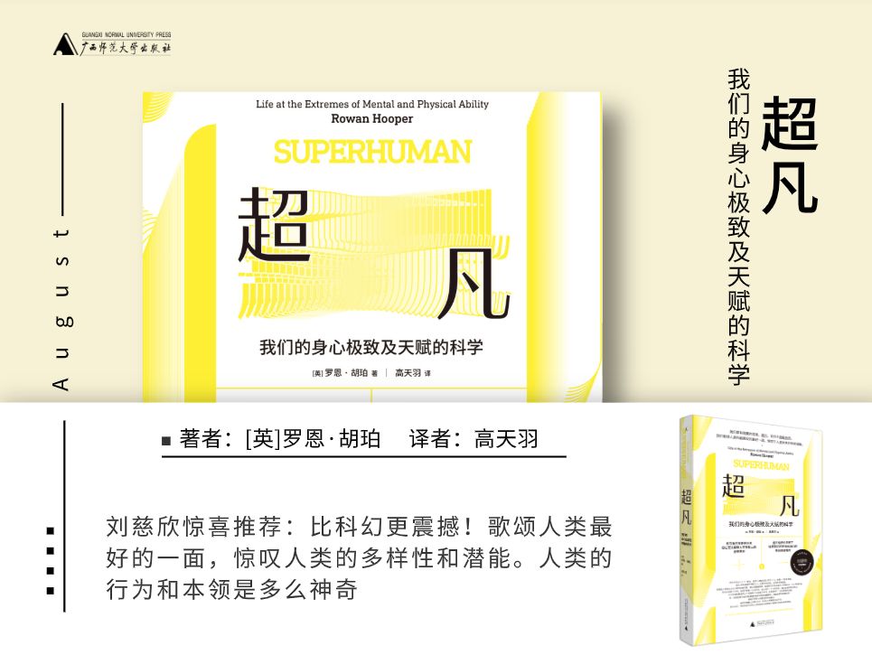 值得看的27本新书,这30本好书送给喜欢阅读的你