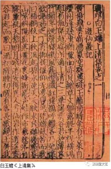 南宗五祖白玉蟾成仙了吗,南宗五祖白玉蟾神像