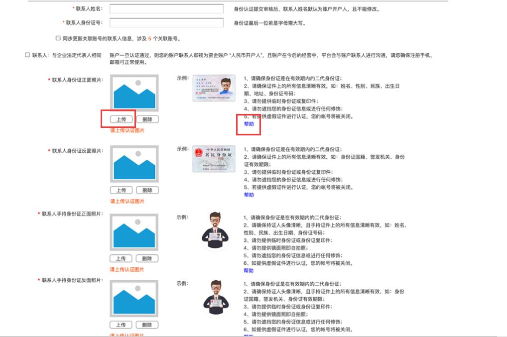敦煌网准入类目怎么申请,敦煌网个人认证