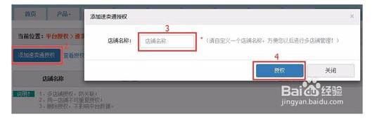 怎么申请跨境电商速卖通训练平台,跨境电商速卖通怎么进入