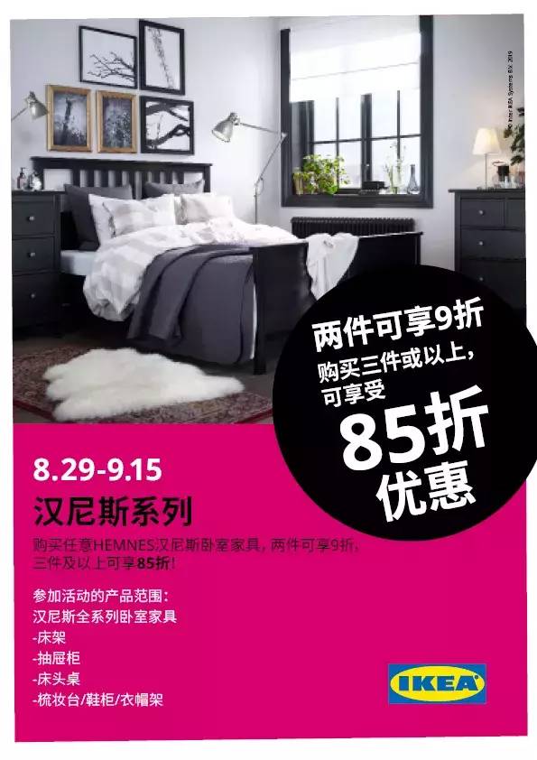 宜家新开10元店,宜家家居开业优惠