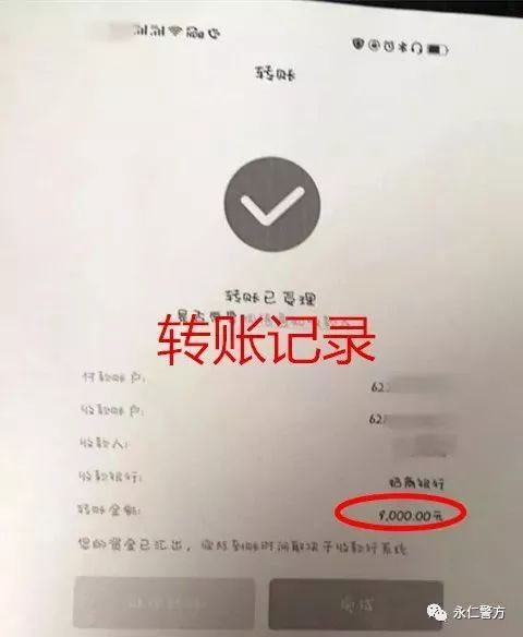 反诈骗的相关资料,凌晨12点接到反诈骗的信息
