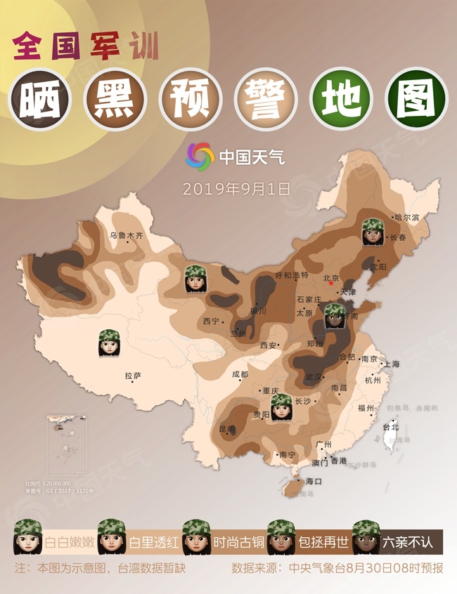 盘点军训被晒黑的瞬间,军训晒黑预警地图