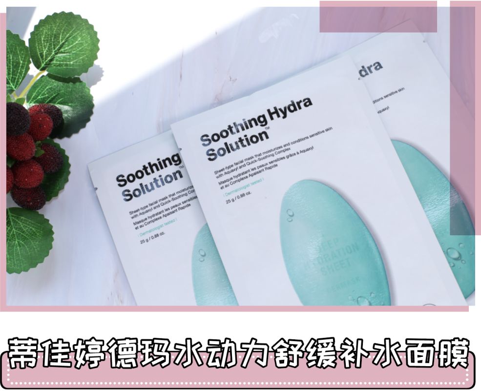 蒂佳婷dr.jart水光蓝丸pro面膜,韩国drjart蒂佳婷黑色面膜要洗吗