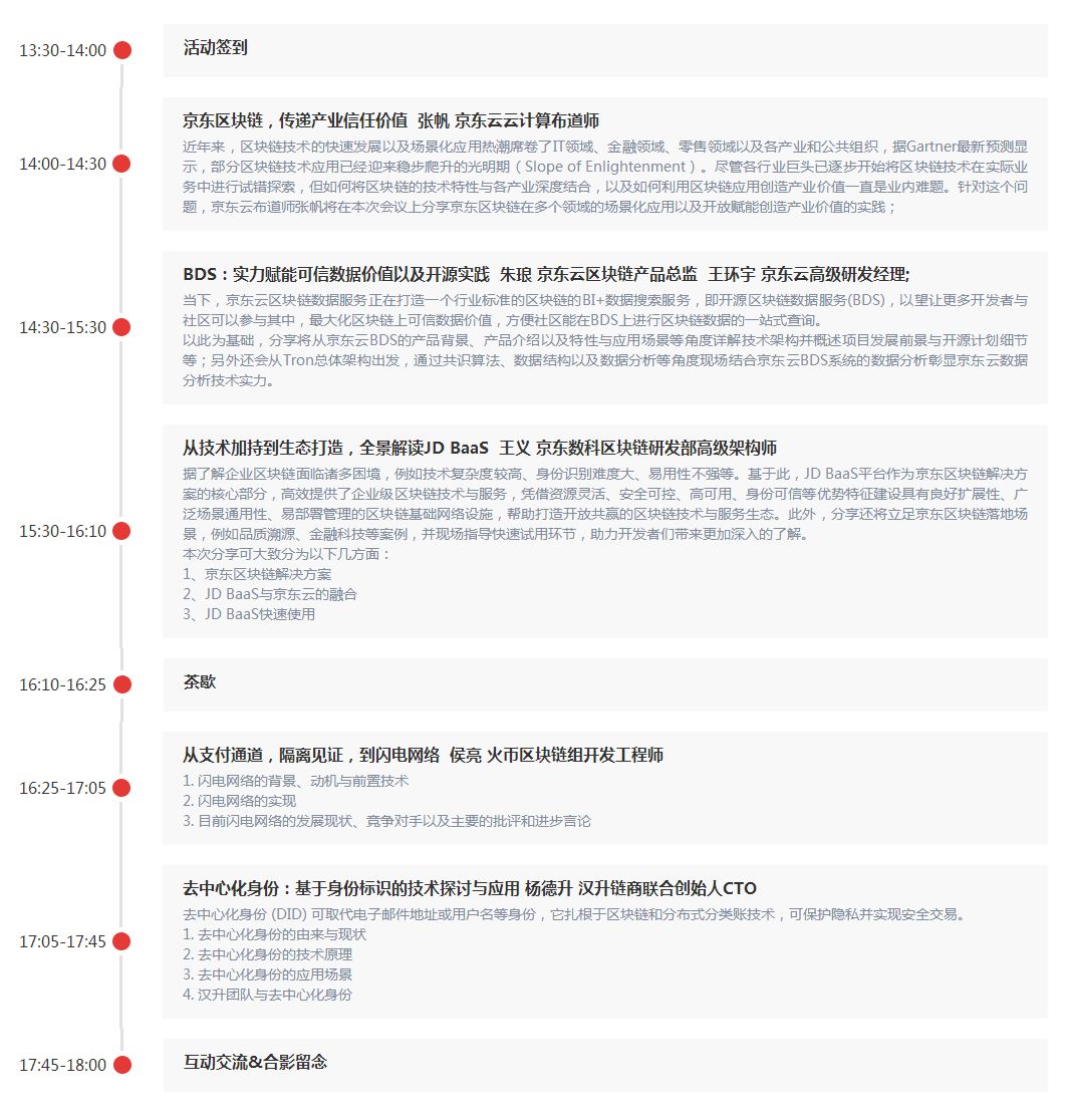 @开发者区块链技术如此火爆你却只能望而却步？京东云为你配齐装备