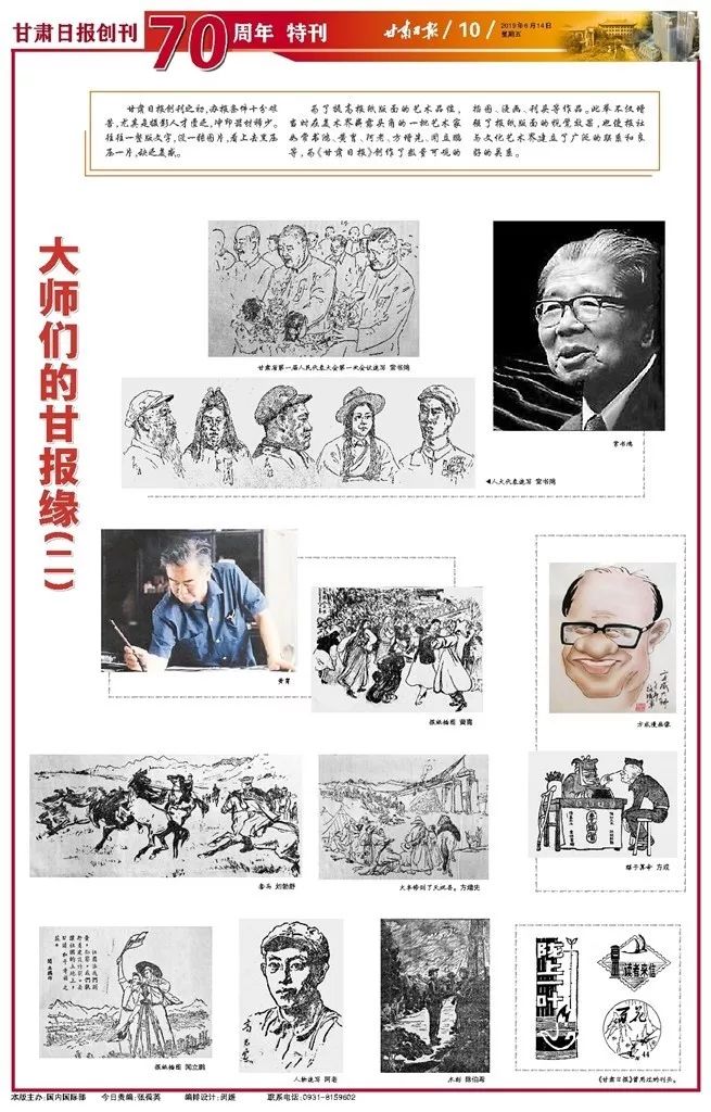 《甘肃日报》，生日快乐