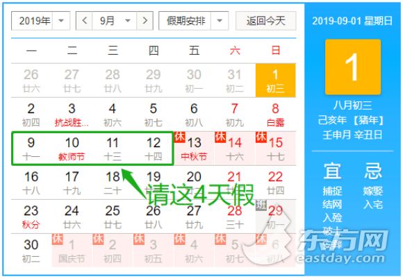 国庆期间火车票预售几天 (国庆假期火车票什么时候开抢)
