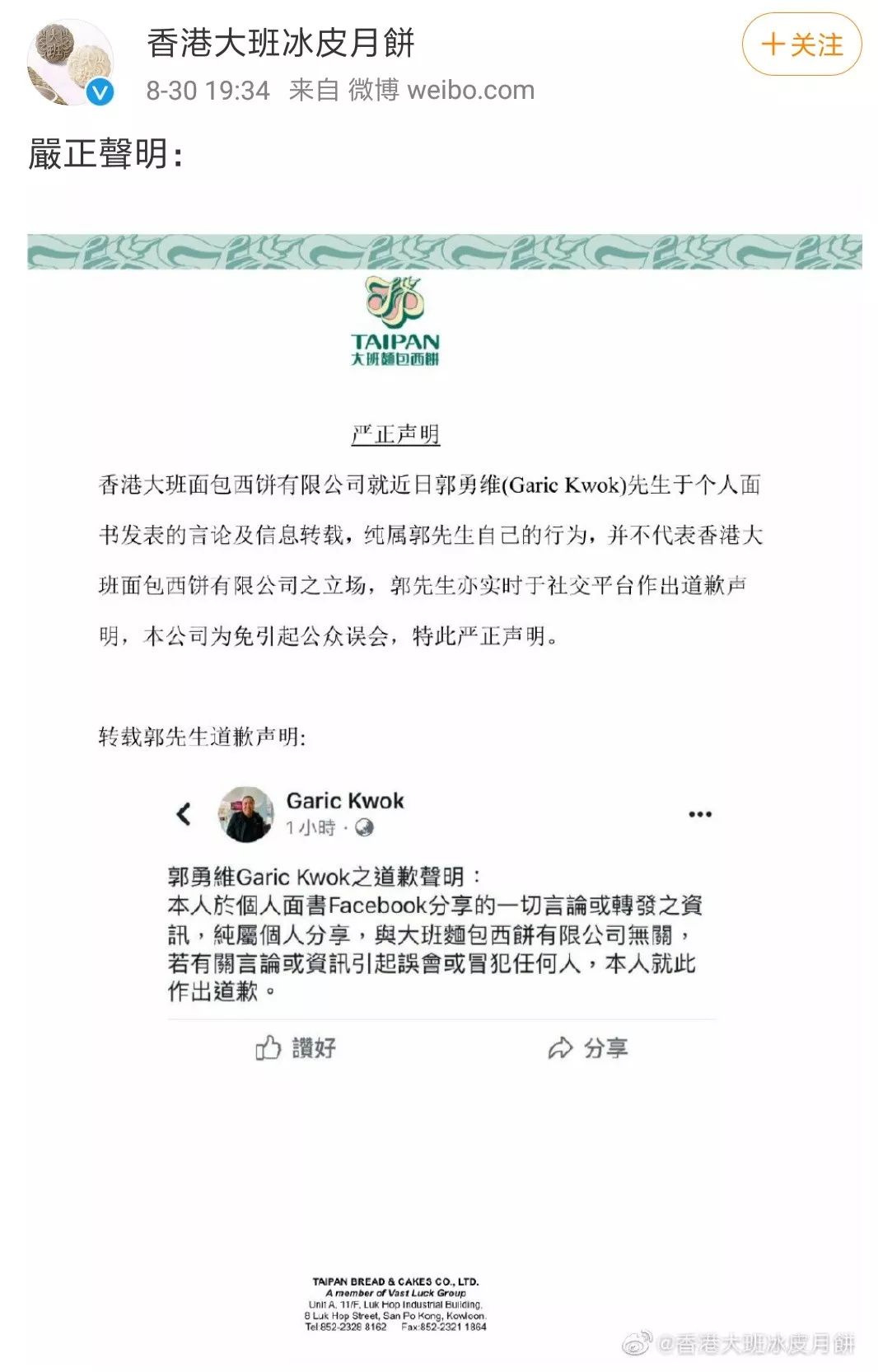 香港什么品牌的月饼被下架,淘宝上的香港美心月饼