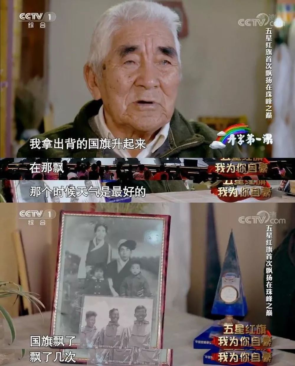 这5个红旗的故事，是最好的开学第一课！