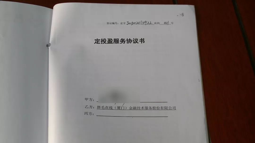 套走7.6亿！近2000人血本无归！福建这家公司垮了！23人被逮捕！大*局骗**崩盘