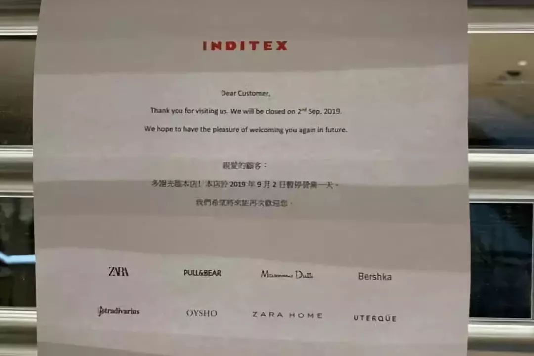 zara 官方停业发布声明 (zara有什么声明)