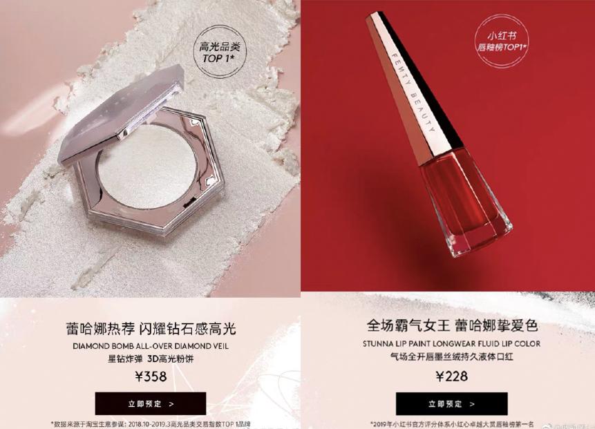 fentybeauty抖音旗舰店,fentybeauty海外旗舰店