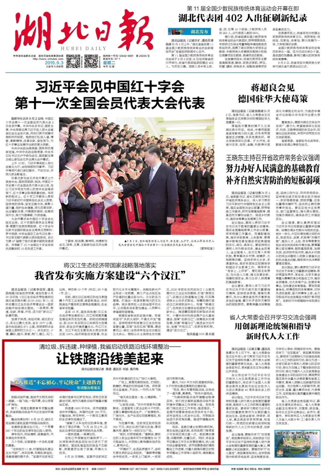 湖北日报关于宜昌的报道,湖北日报评论最新