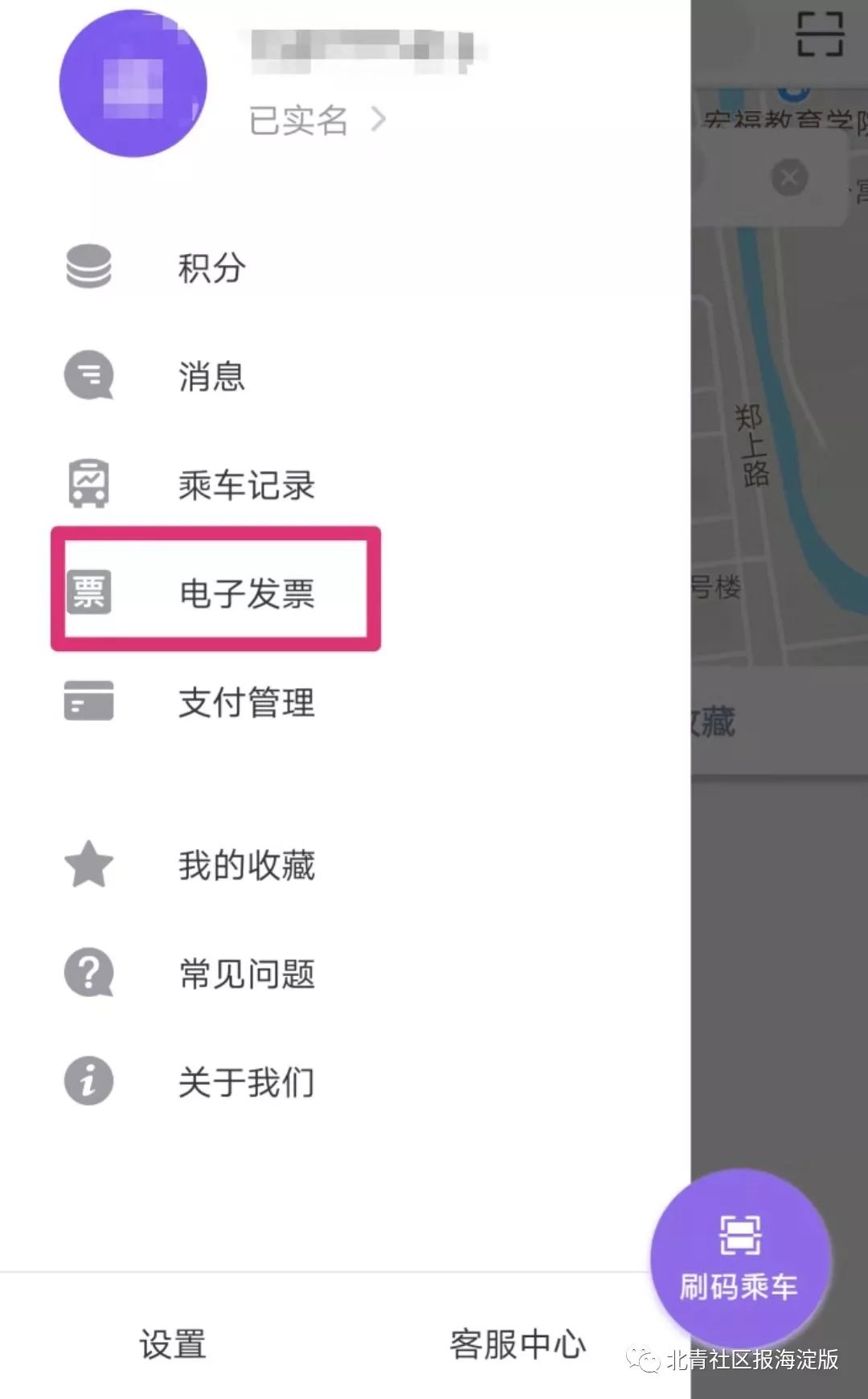 刷码乘车钱在哪里扣了,乘车码刷了三次了怎么没扣钱