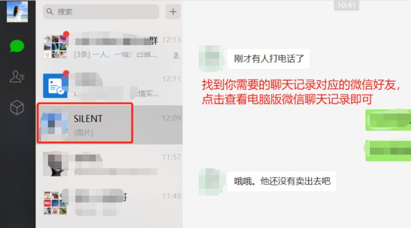 微信聊天记录被删除如何快速恢复,微信聊天记录彻底删除了如何恢复