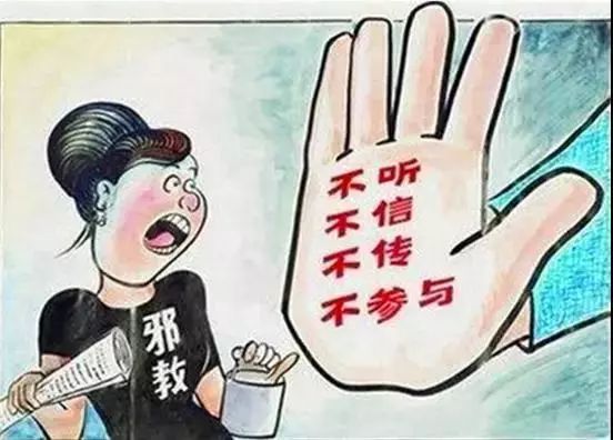 反邪科普是什么,反邪教学有哪些