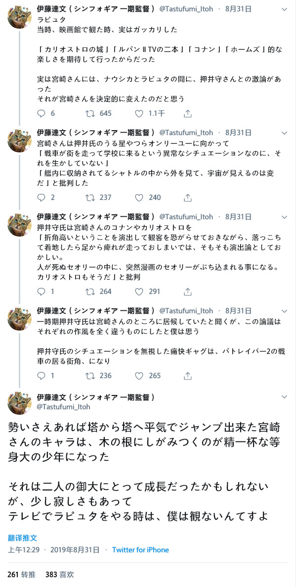 我好像能够体会精灵的感觉了-Anitama新声