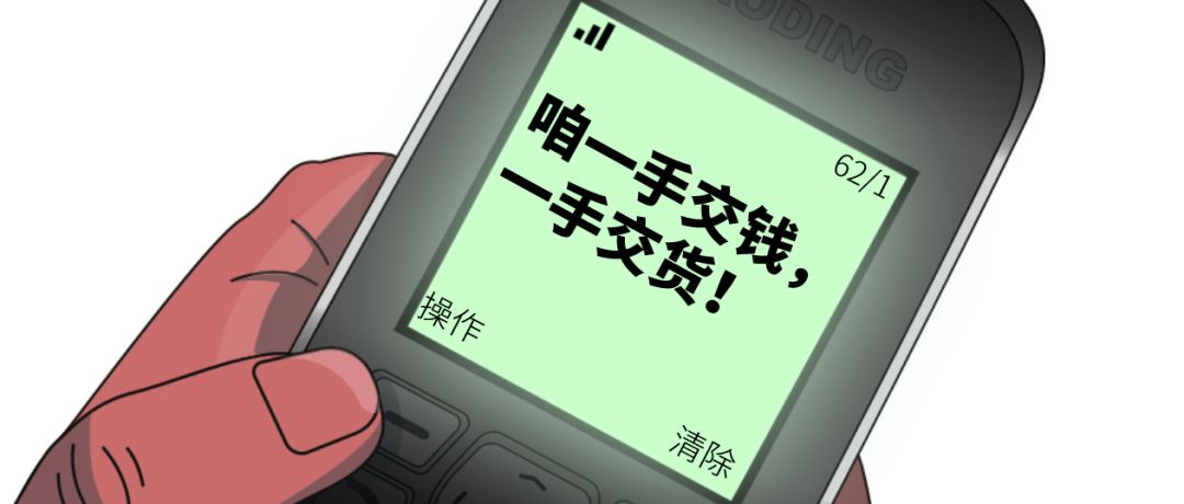 这“代购”的代价有点大！“瘾君子”跑腿2次将自己送进了高墙