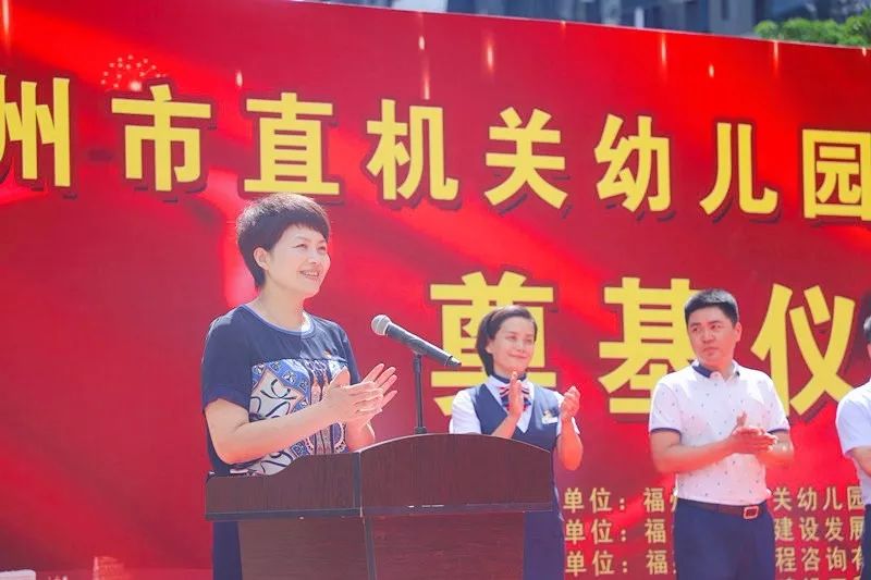 好消息！福州市直机关幼儿园新园今日开建啦