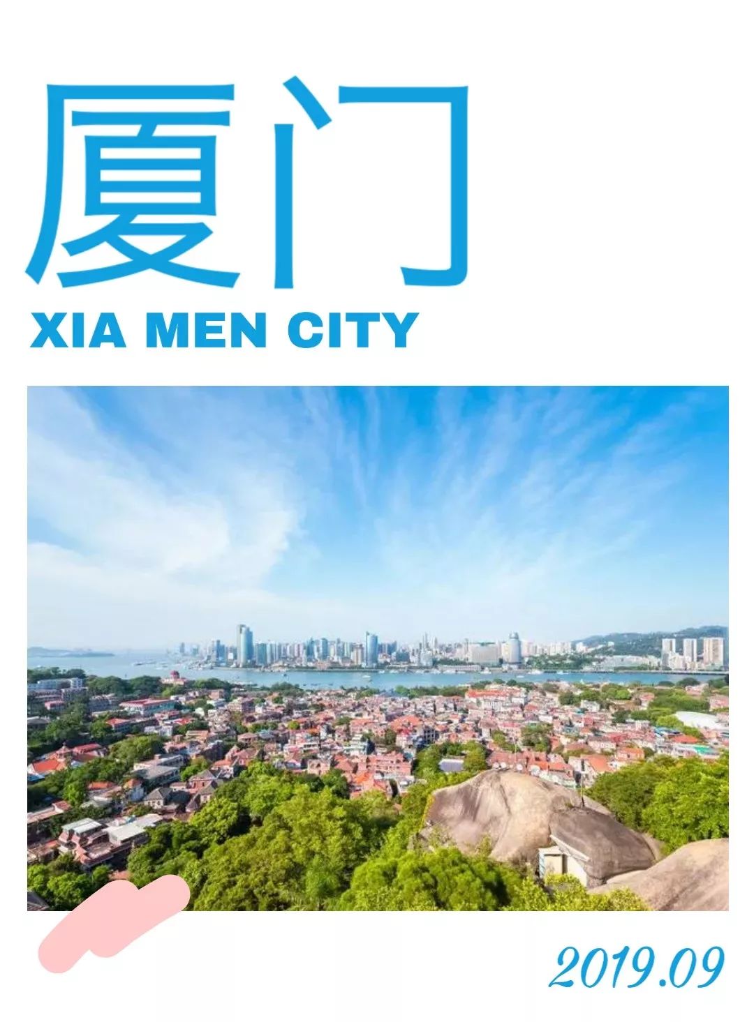 厦门城市漫步好地方,厦门漫步好去处