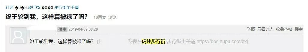 全中国害怕被绿的“直男”，都聚集在“虎扑论坛”……