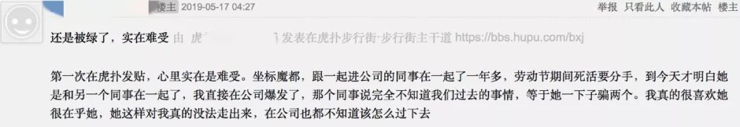 全中国害怕被绿的“直男”,都聚集在“虎扑论坛”……