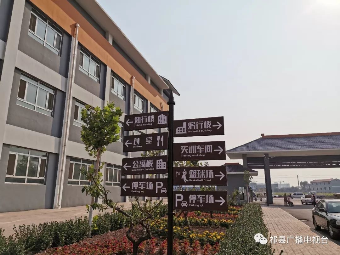 新校区新气象祁县职业高级中学校新校区正式启用迎新生