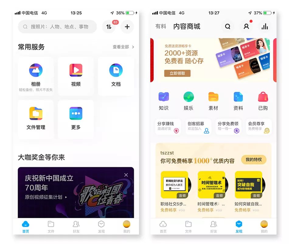 5g网盘测试,5g来临带来的改变