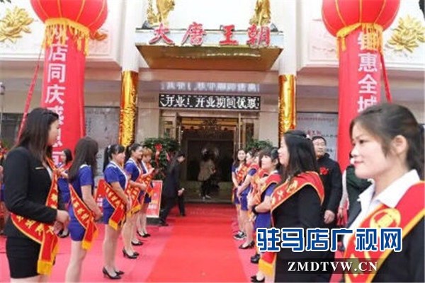 大唐王朝足浴店怎么样,大唐王朝足浴驻马店