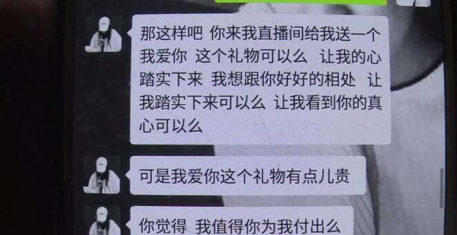 男子狂刷80多万追到女主播,男子断桥边求爱女主播后续