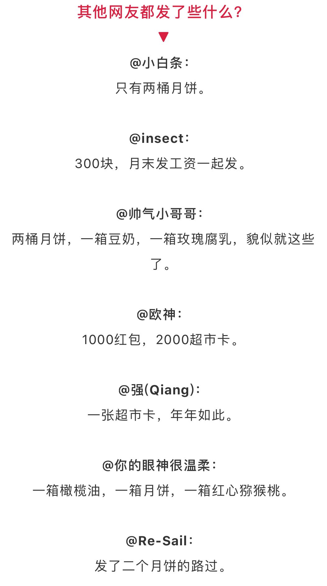 本周日为正常工作日的通知,重要通知今天休息图片