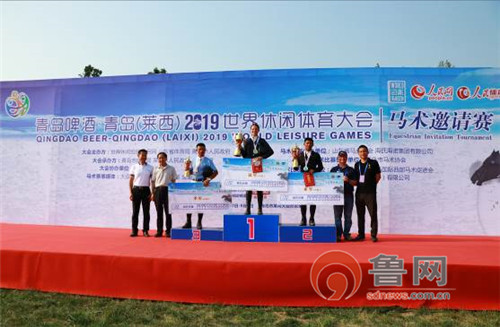 2019青岛莱西运动会,青岛2015世界休闲体育大会直播