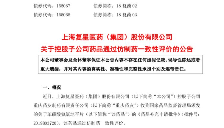 知名大品种,首家过评