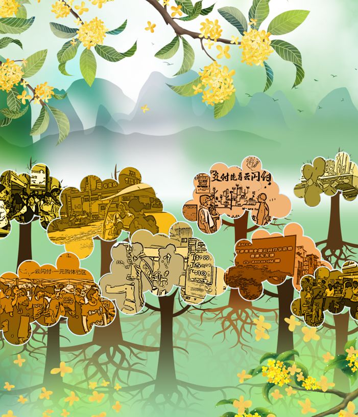 「深调研」“云闪付”“八进”启支付为民“八桂”兴