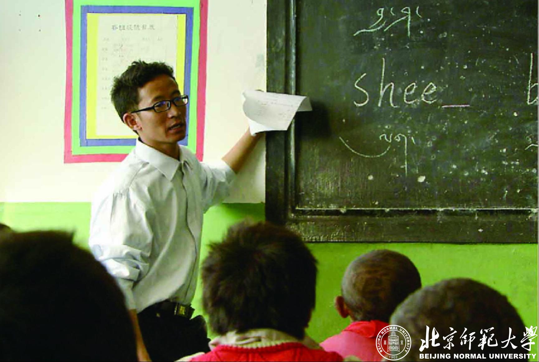 京师百年弘教化，粤海千里再扬帆——写在北京师范大学珠海校区教师教育改革探索之初