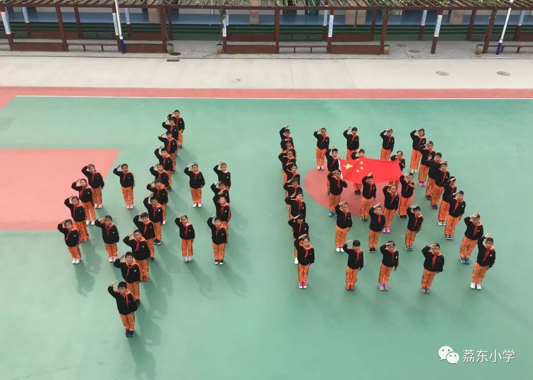 陕西省西安市大荔县荔东小学,大荔荔东小学关于党的教育