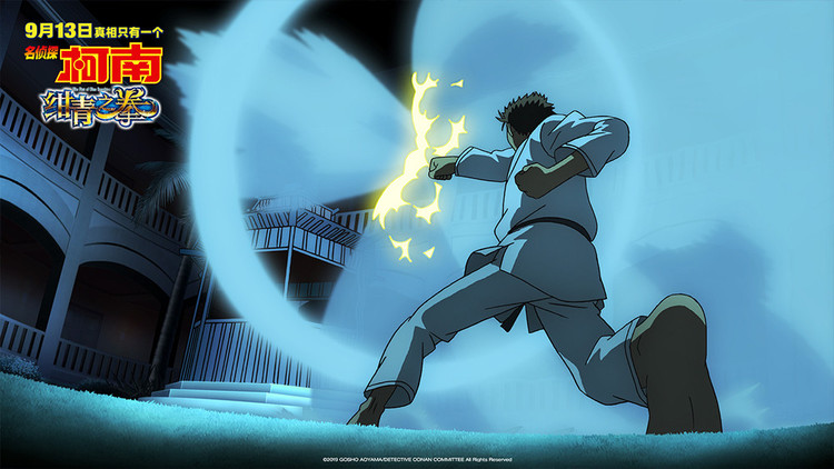 名侦探柯南绀青之拳京极真和基德,绀青之拳京极真和基德第一次见面