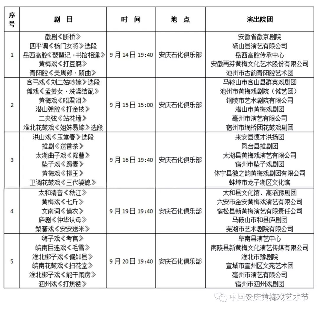 送免费演出门票,免费戏曲豫剧全场戏