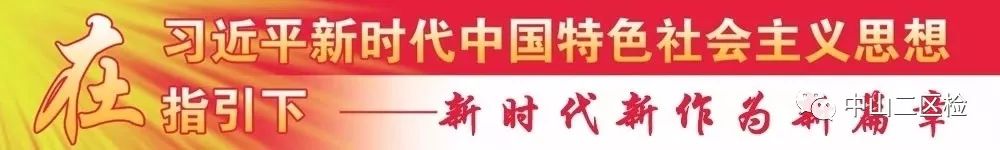 第二市区检察院联合教育主管部门赴辖区中小幼学校督导“一号检察建议”落实情况