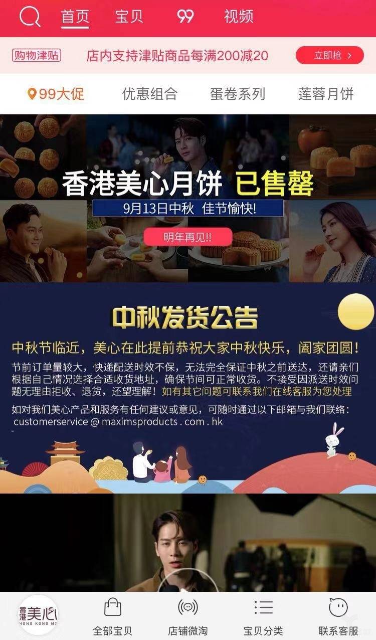 为什么美心月饼受欢迎,美心月饼怎么火了