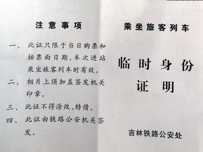 火车坐过了站还能返回吗,坐火车过站怎么办可免费坐回去