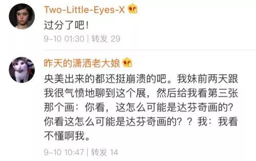 这个画展，是意大利假画的中国巡骗展？