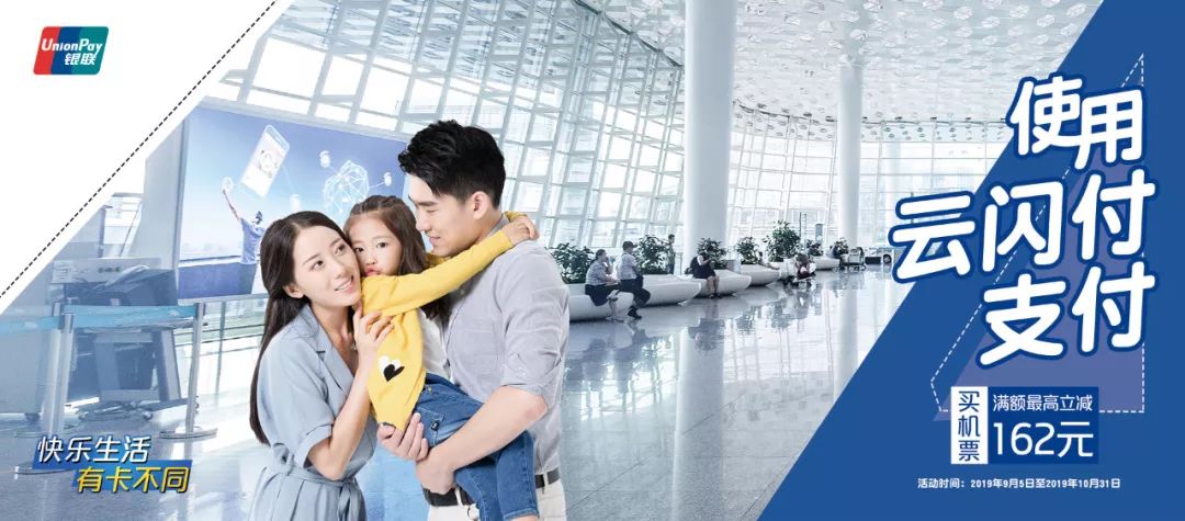 「用银联62卡薅羊毛」传统节日的新仪式感，团圆时刻，你有更多选择