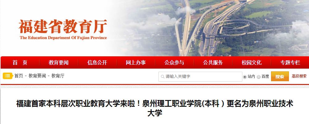 闽江工程学院怎么样,闽江学院好还是福建工程学院好