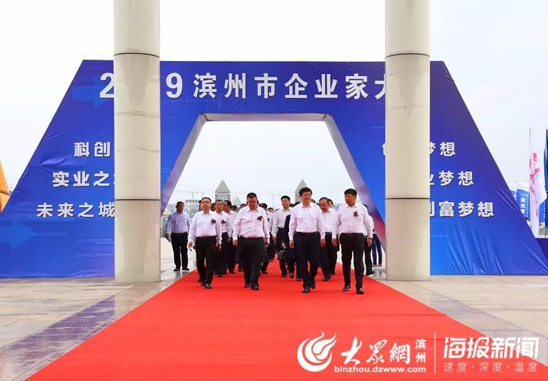 2021滨州市优秀企业家,滨州阳信企业家大会名单