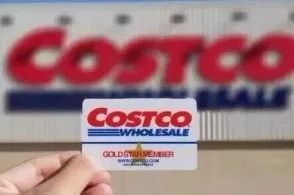 Costco又挤爆了！茅台1499元！退会员卡的傻眼了...