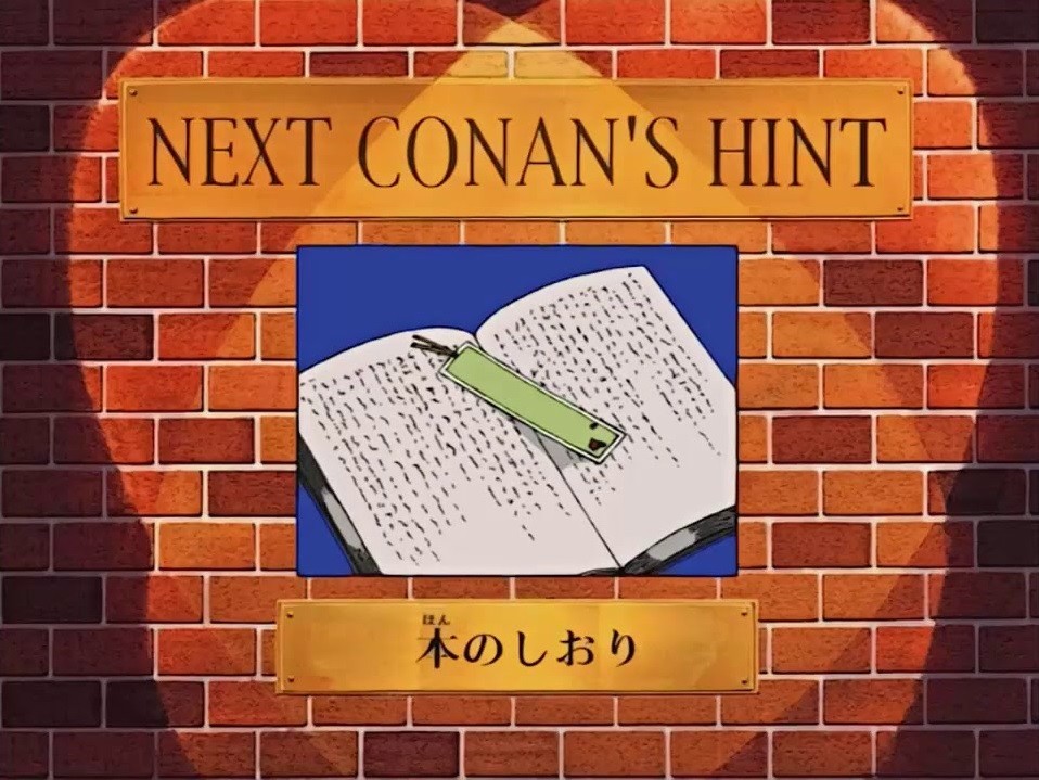 《名侦探柯南》第623集解析,关于名侦探柯南的十个秘密